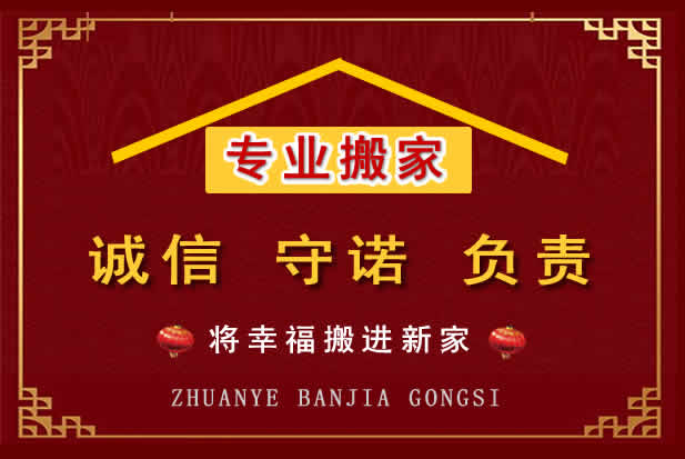 罗城搬家电话