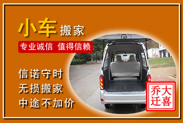 罗城个人搬家