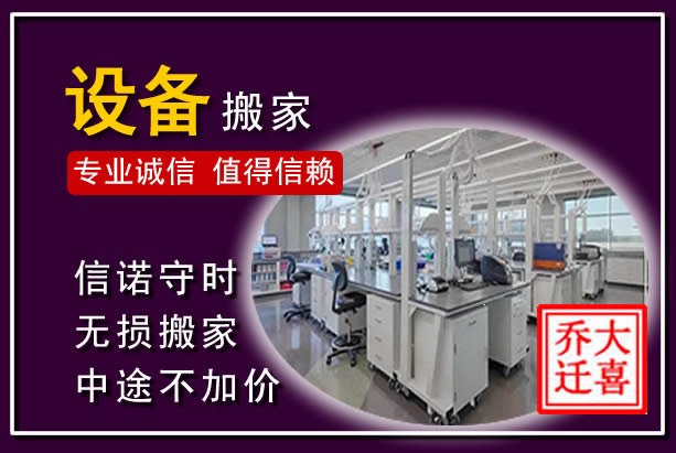 罗城仪器设备搬运